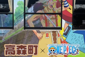 ONE PIECE ラッピング列車［南阿蘇鉄道］