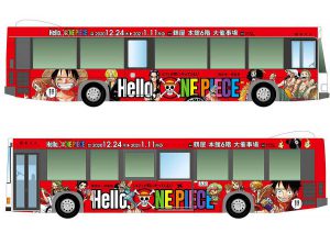 Hello, ONE PIECE 熊本［ワンピース像 ラッピングバス］